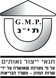 GMP - משרד הבריאות